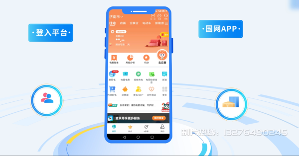 大安市电力供需平台MG动画制作_电力系统可视化动画设计_智慧电网数字化宣传动画_电网科普动画_